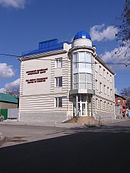 Здание донецкого еврейского общинного центра в котором располагается музей еврейского наследия Донбасса