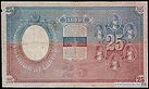 Russian Empire-1899-Bill-25 rubles-Timashev-revers.jpg