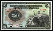 250 roubles 1918 ABNC av.jpg