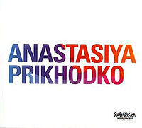 Обложка сингла «Мамо» (Анастасии Приходько, 2009)