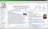 Ru-wiki-in-hv3-browser.jpg