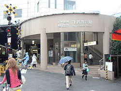 Shimotakaido Station, South gate 200510.jpg
