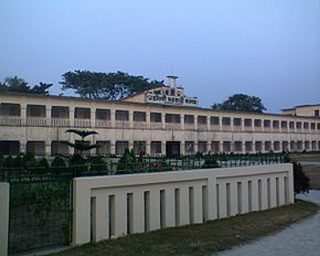 Narsingdi Govt College2.JPG